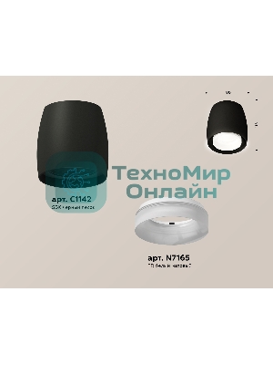 Светильник Ambrella Light XS1142041 SBK/FR черный песок/белый матовый MR16 GU5.3 (C1142, N7165)