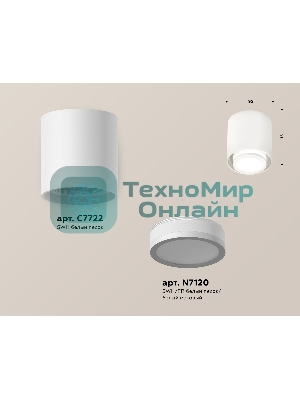 Светильник Ambrella Light XS7722016 SWH/FR белый песок/белый матовый MR16 GU5.3 (C7722, N7120)