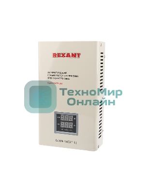 Стабилизатор напряжения настенный Rexant АСНN-1500/1-Ц