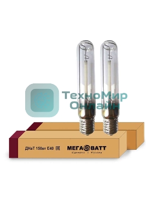 Лампа газоразрядная натриевая ДНаТ 150 E40 (25) МЕГАВАТТ 02935