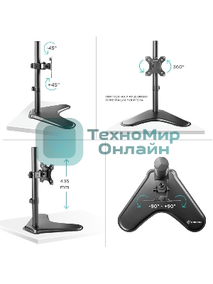 Кронштейн ONKRON D101FS для монитора 13