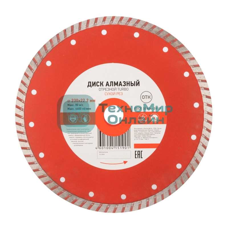 Диск алмазный отрезной Kranz Turbo 230x22.2 мм