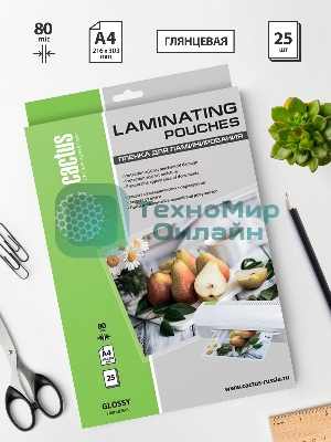 Пленка для ламинирования Cactus 80мкм A4 (25шт) глянцевая216x303мм CS-LPGA48025