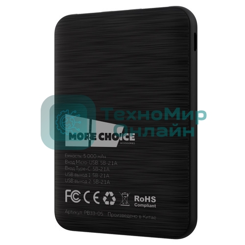 Внешний аккумулятор MORE CHOICE (4620202558268) РВ39-05 -5000mAh Dark Grey