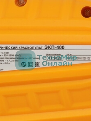 Краскопульт электрический Вихрь ЭКП-400 72/17/2