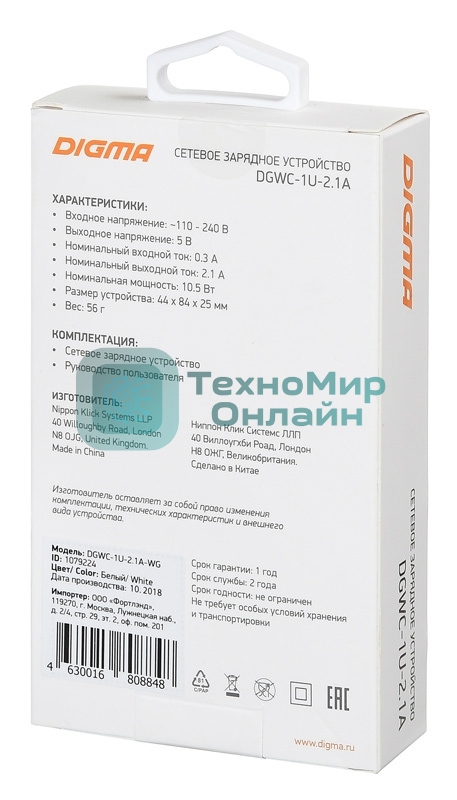 Сетевое зарядное устройство Digma DGWC-1U-2.1A-WG 2.1A универсальное белый