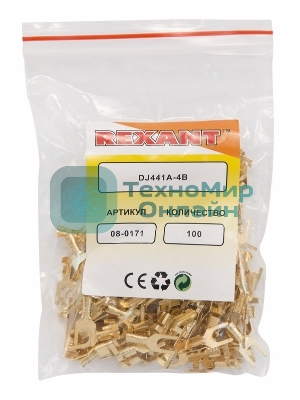 Наконечник вилочный Rexant 4.5 мм, 1-1.5 мм² (НВ 1.5-4)