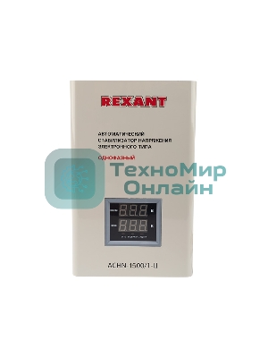 Стабилизатор напряжения настенный Rexant АСНN-1500/1-Ц
