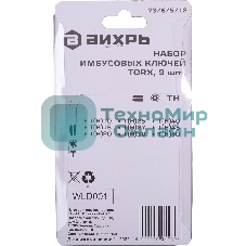 Набор ключей имбусовых Torx 73/6/5/12