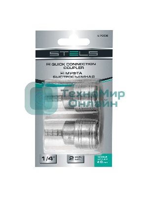 Муфта универсальная быстросъемная (