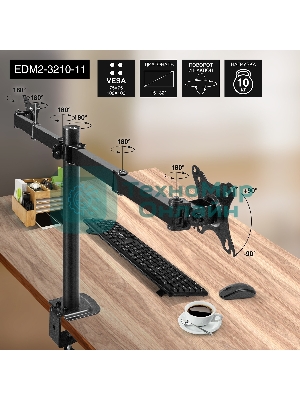 Настольное крепление ExeGate EDM2-3210-11 (кронштейн для двух мониторов 15