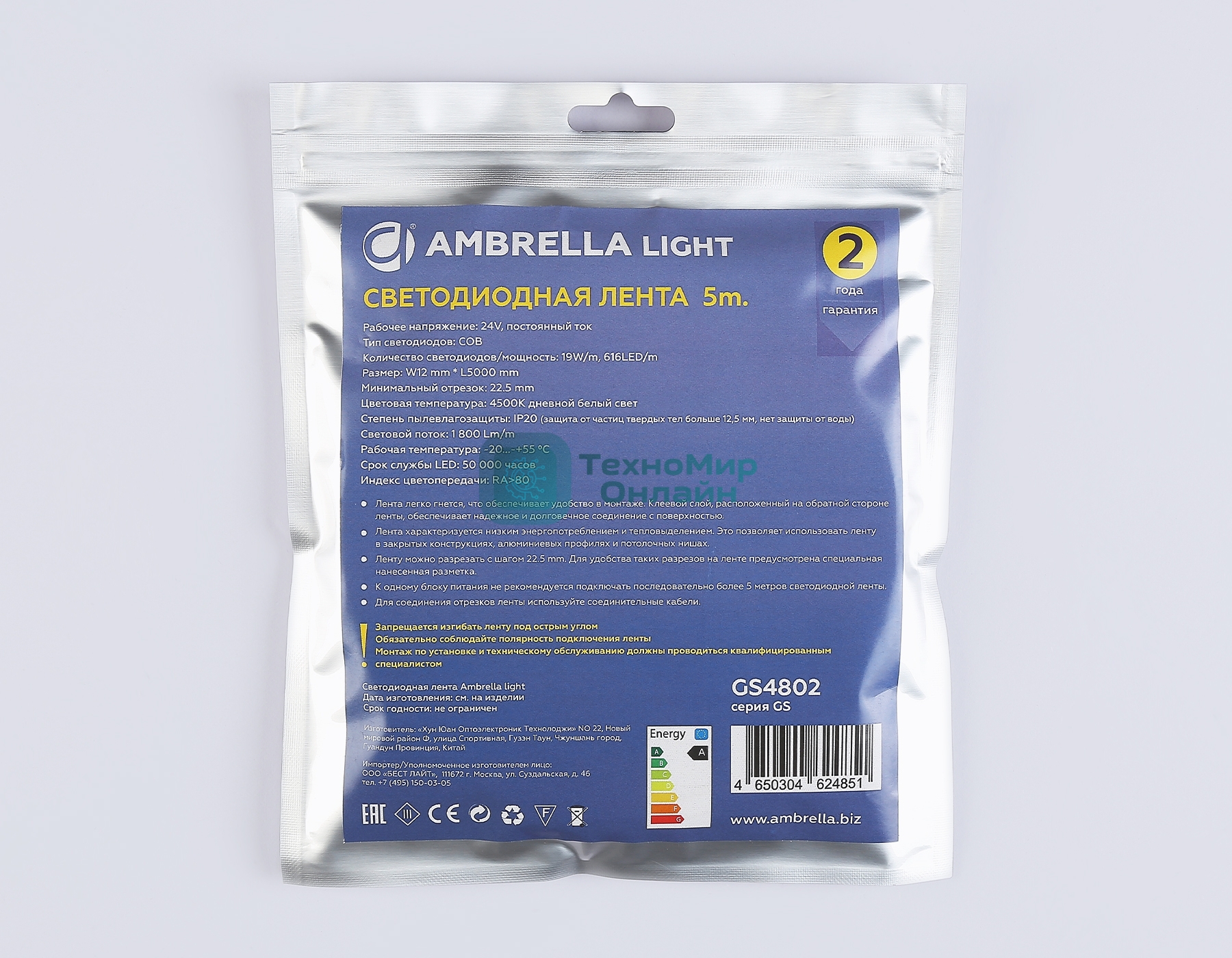 Светодиодная лента Ambrella light GS4802 COB 616Led/19W m/ 24V IP20 4500K/ 5m*12mm*2mm (2 конт.)
