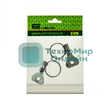 Хомуты металлические, червячные Сибртех 16-25 мм, ширина 10 мм, W1, с метал. ключом, 2 шт.