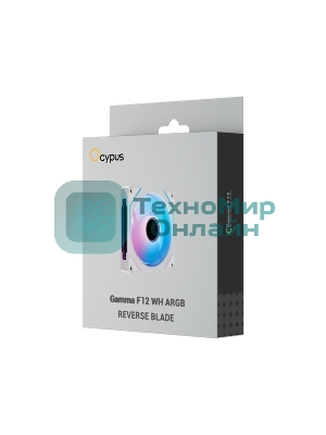 Вентилятор для корпуса Ocypus Gaммa F12 ARGb REVERSE BLADE WH (Gaммa-F12-WH1AM01X-GL)