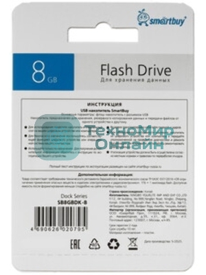 Флешка USB Smartbuy Scout Blue (SB008Gb2SCB), 8Gb, USB 2.0, R/W 15/8, синий