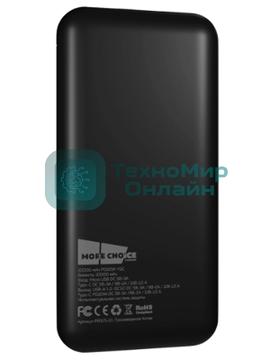 Портативный аккумулятор More choice (4620202550569) PB22-20 с кабелем 2USB 2.1A - 20000mAh черный