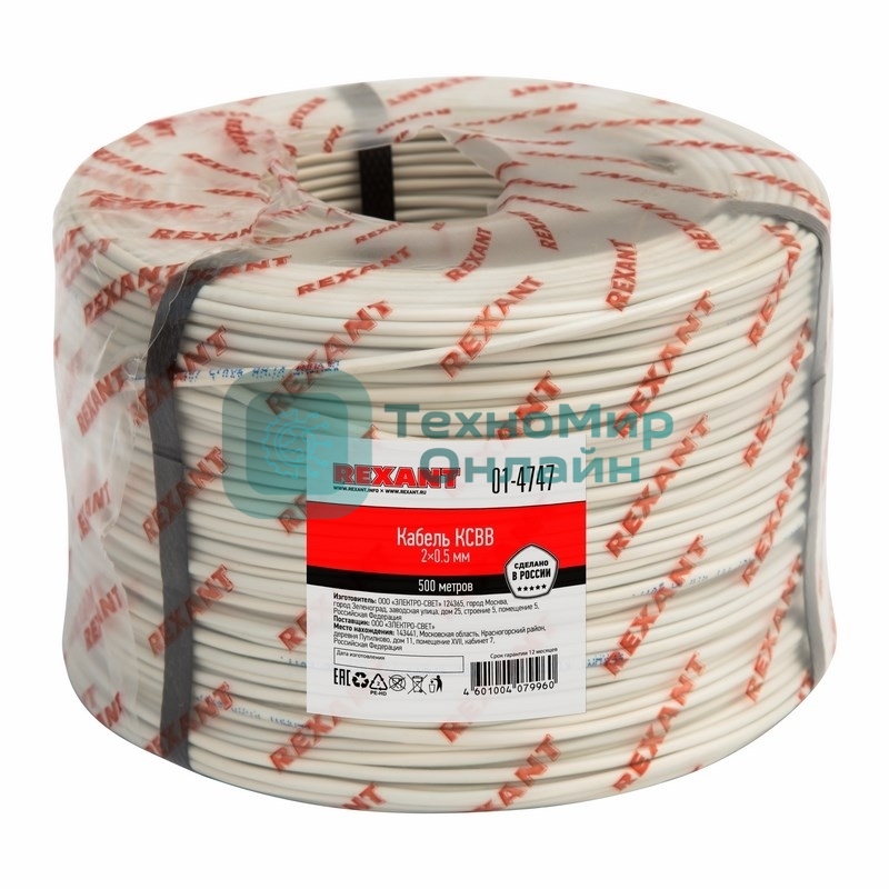 Кабель сигнальный Rexant КCВB 2х0,5 мм, бухта 500 м, 01-4747