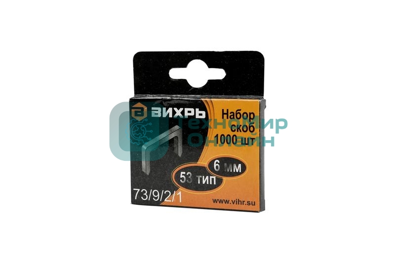 Скобы для мебельного степлера (6 мм, тип скобы 53) (1000 шт.)