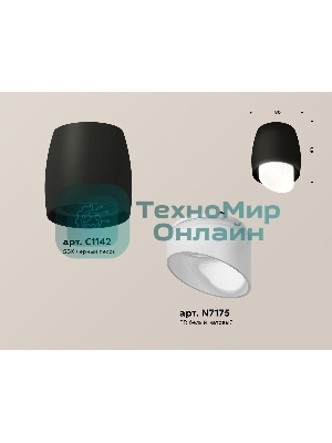 Светильник Ambrella Light XS1142042 SBK/FR черный песок/белый матовый MR16 GU5.3 (C1142, N7175)