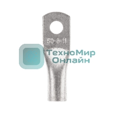 Наконечник медный луженый Rexant ТМЛ 50–8–11 (50мм² - Ø8мм) ГОСТ 7386-80 (в упак. 50 шт.)