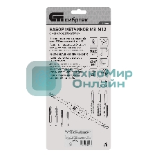 Набор метчиков Сибртех М3-М12, 8 предметов