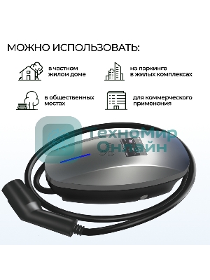 Зарядная станция для электромобиля S'OK 22кв WIFI APP RFID Разъем