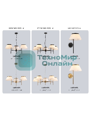 Настенный светильник Ambrella light LH72475 BS/WH латунь/белый Е14 max 40W 300*260*400