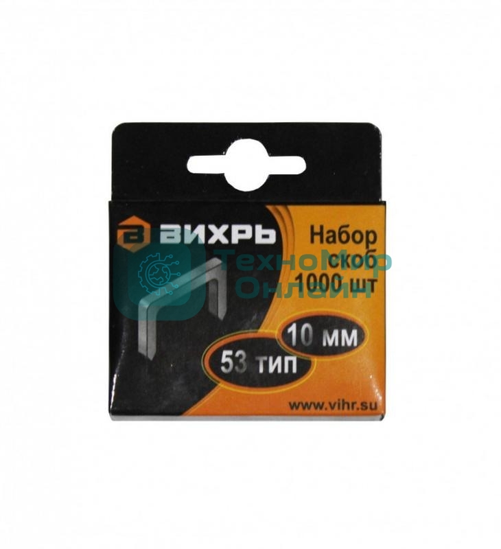Скобы для мебельного степлера (10 мм, тип скобы 53) (1000 шт.)
