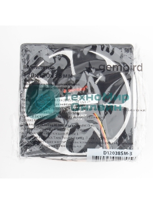 Вентилятор для корпуса Gembird 18661 черный, 120 мм, 2500 об/мин, 38.65 дБ, 3 pin