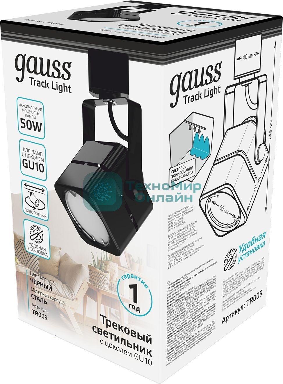 Светильник Gauss TR009 черный