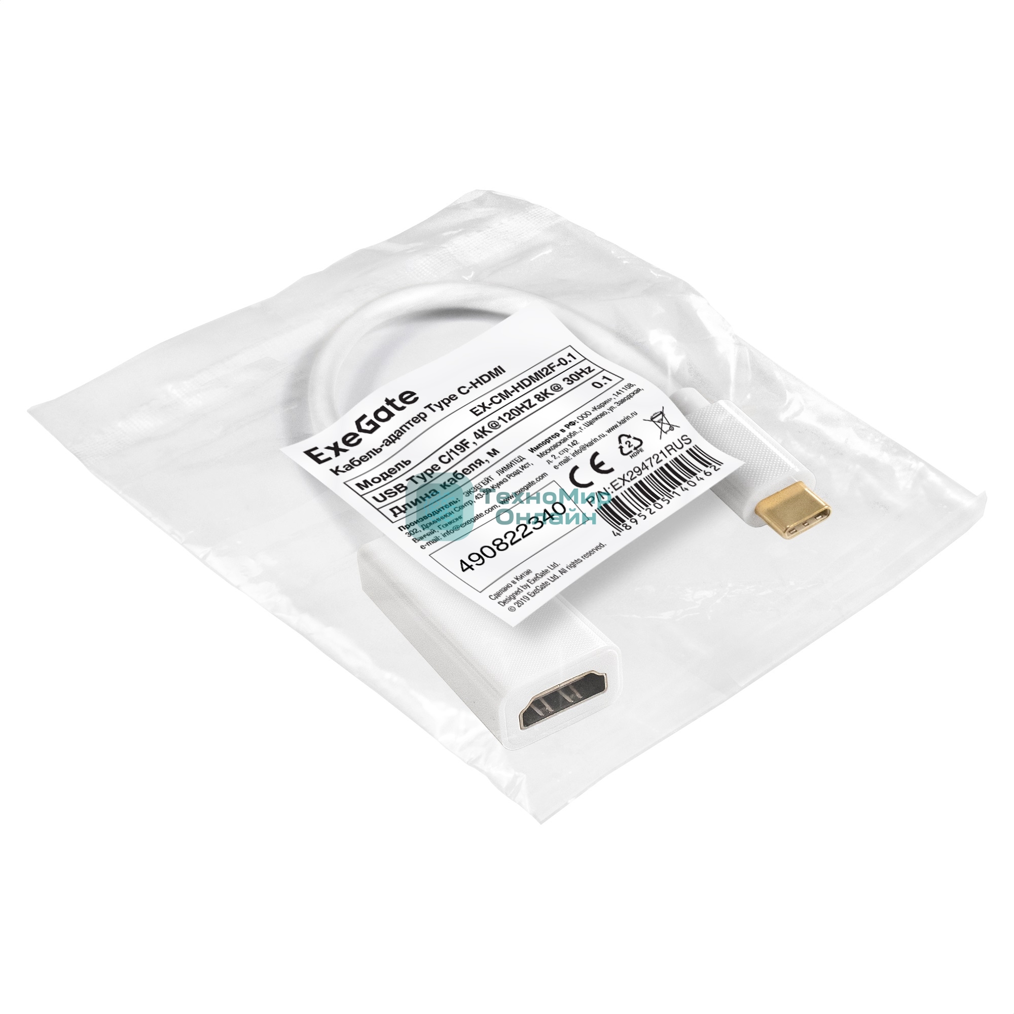 Кабель-адаптер Type-C-HDMI ExeGate EX-CM-HDMI2F-0.1 (USB Type-C/19F, 4K@120HZ 8K@ 30Hz, 0,1м)