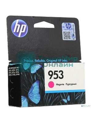 Картридж струйный HP 953 F6U13AE пурпурный для HP OJP 8710/8715/8720/8730/8210/8725 (700 стр.)