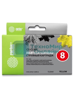 Картридж струйный Cactus CS-CLI8Y желтый (12 мл) для Canon Pixma iP4200, iP4300, iP4500, iP5100, iP5300, iP6600, iP6700, iP7500, iP7600, MP500, MP530, MP600, MP800, MP810, MP830, MP950, MP970, MX850, PRO-9000