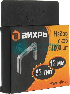Скобы для мебельного степлера (12 мм, тип скобы 53) (1000 шт.)