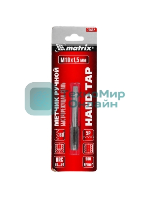 Метчик ручной Matrix М10 х 1,5 мм, HSS