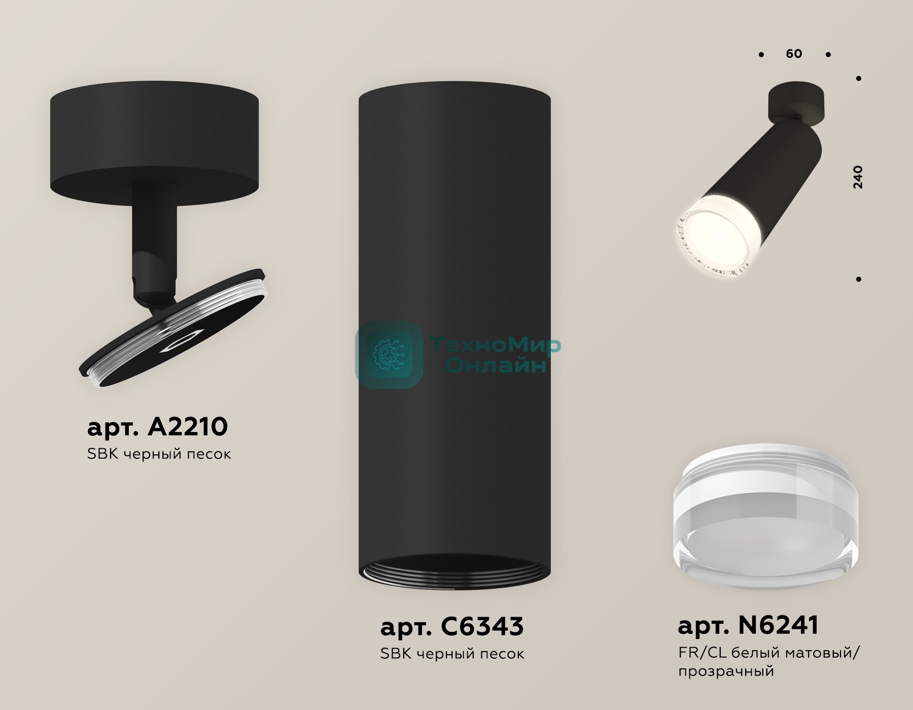 Светильник Ambrella Light XM6343011 SBK/FR/CL черный песок/белый матовый/прозрачный MR16 GU5.3 (A2210, C6343, N6241)
