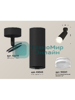 Светильник Ambrella Light XM6343011 SBK/FR/CL черный песок/белый матовый/прозрачный MR16 GU5.3 (A2210, C6343, N6241)