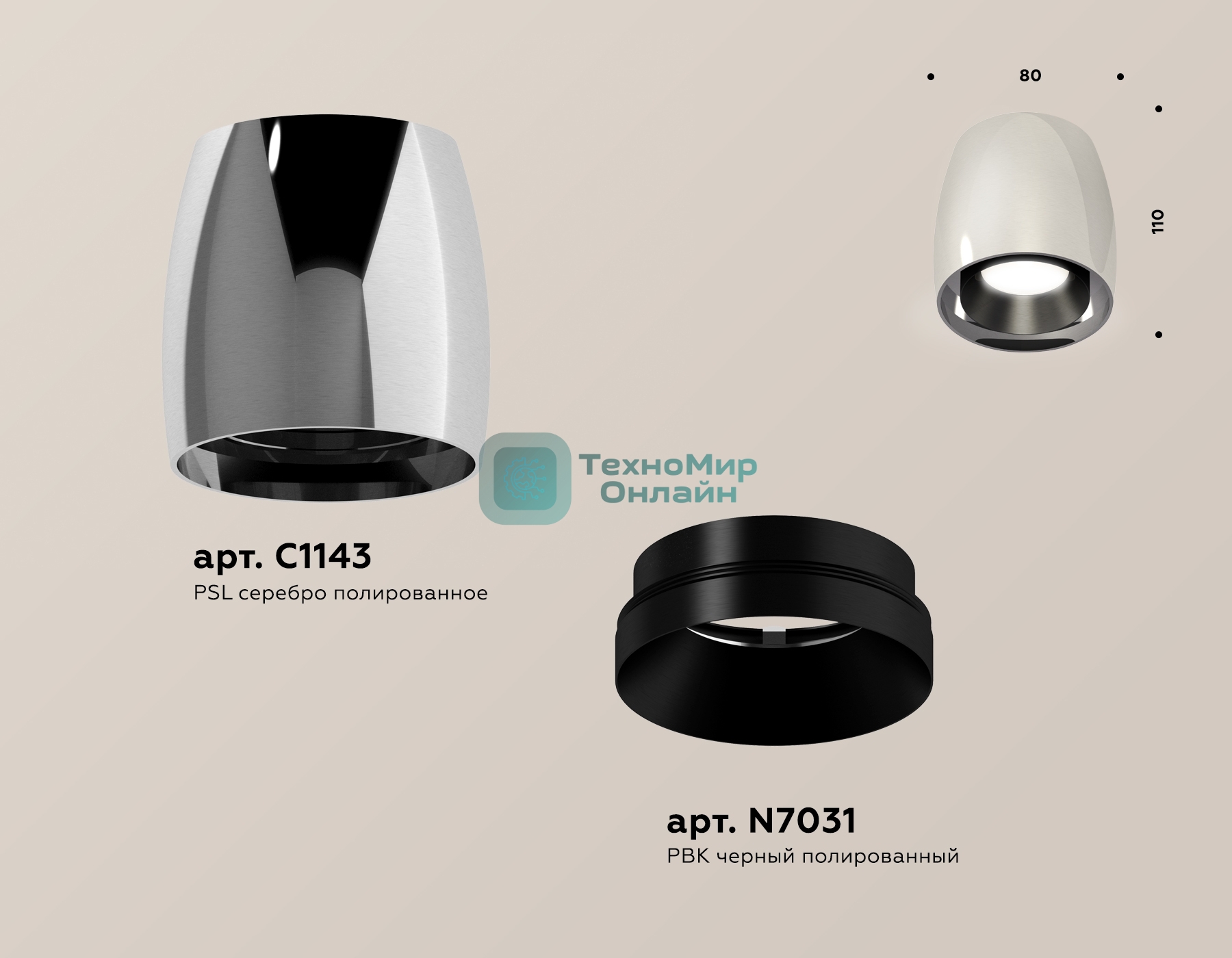 Светильник Ambrella Light XS1143001 PSL/PBK серебро полированное/черный полированный MR16 GU5.3 (C1143, N7031)
