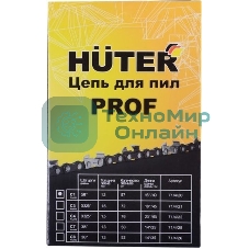Цепь Huter C1 Prof/57