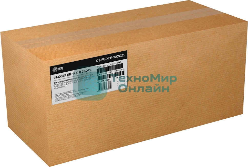 Печка в сборе Cactus CS-FU-XER-WC3225 (JC91-01034B) для Xerox WorkCentre 3225, 3215, 3025, Phaser 3260, 3052 100000 стр.