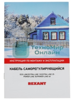 Греющий саморегулирующийся кабель Rexant POWER Line 30SRL-2CR 10M (10м/300Вт)