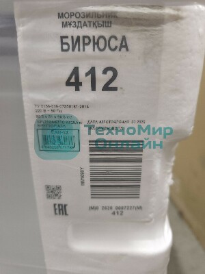 (На запчасти, битый компрессор) Морозильная камера Бирюса 412 белый, 80л, 3 ящика