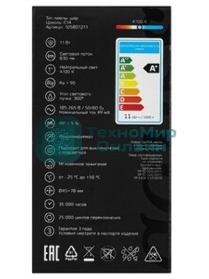 Лампа светодиодная филаментная Gauss Filament 11Вт цок.: E14 шар 220B 4100K св. свеч. белый нейт. (упак.: 10 шт)