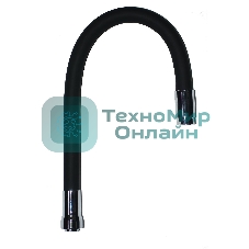 Излив силиконовый S50BL