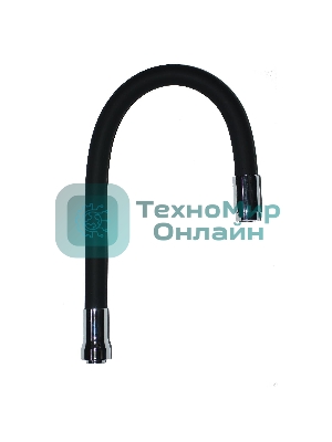 Излив силиконовый S50BL