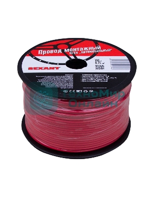 Провод ПГВА Rexant 1х0.75 мм², красный, бухта 100 м