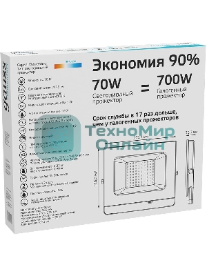 Прожектор светодиодный Gauss Elementary 70W 7175lm 4000К 175-265V IP65 черный LED