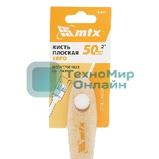 Кисть плоская для лаков 