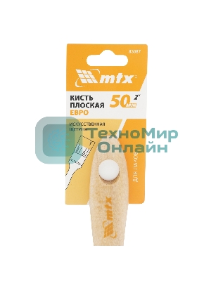 Кисть плоская для лаков 