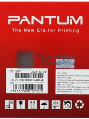 Принт-картридж Pantum CTL-R2100Y для CP2100хх/CM2100ххх 1k yellow